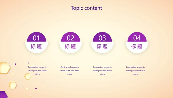 紫色创意医美行业营销方案动态PPT模板