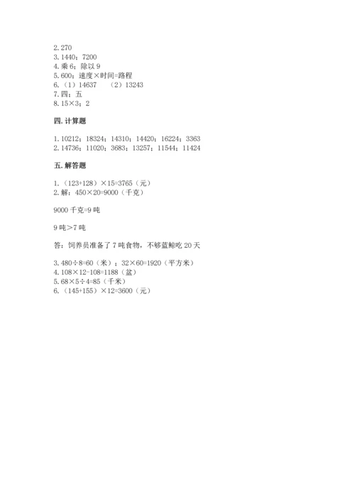 人教版四年级上册数学第四单元《三位数乘两位数》测试卷【培优b卷】.docx