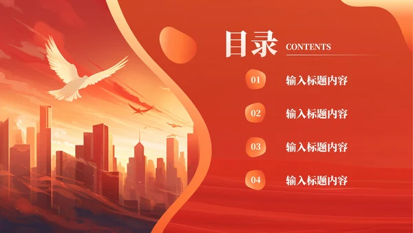 红色党政风机关建设质效提升202X年度机关规划报告年终总结PPT模板