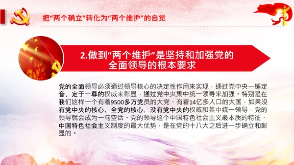 两个确立党的百年奋斗史成就经验决议PPT
