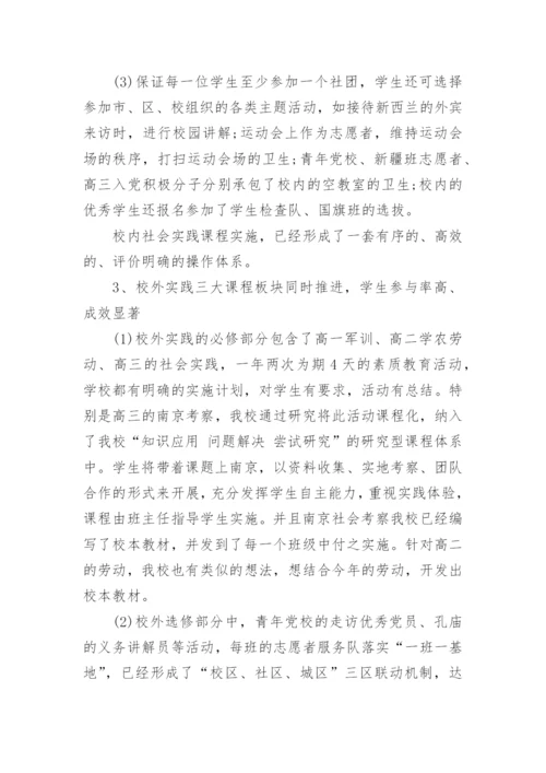 高三年级德育工作总结范文.docx