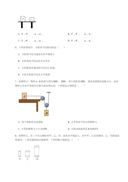 基础强化湖南临湘市第二中学物理八年级下册期末考试定向攻克试卷（附答案详解）.docx