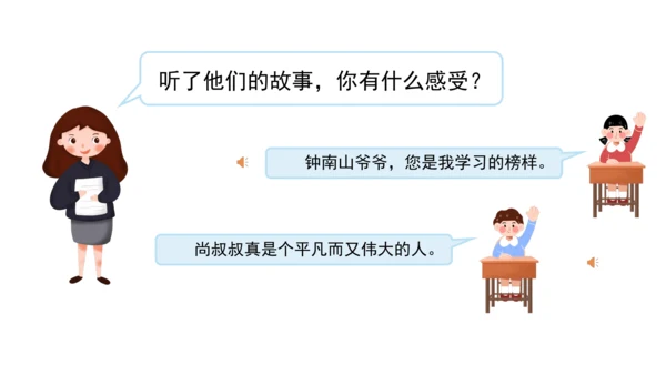 三下7 请到我的家乡来 第二课时 课件（78张PPT）含答疑