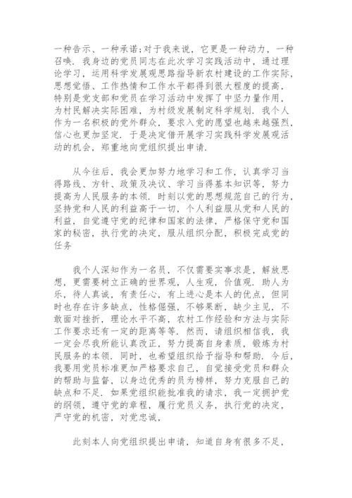 2019入党申请书 三篇.docx