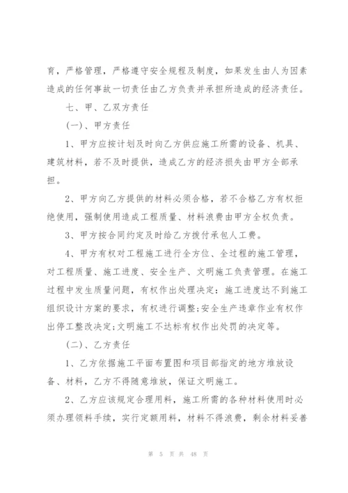 建筑轻工承包合同范本5篇.docx