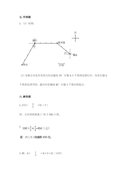 人教版六年级上册数学期中考试试卷及完整答案（易错题）.docx