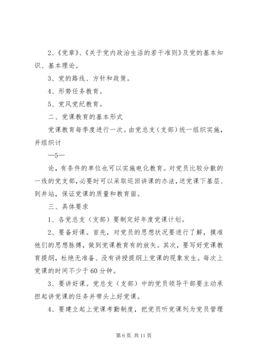 关于7月党员学习内容.docx