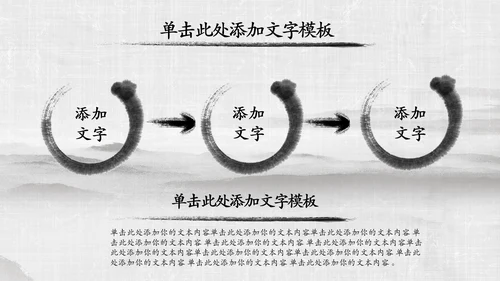 中国风传统文化国学经典家风家训PPT模板