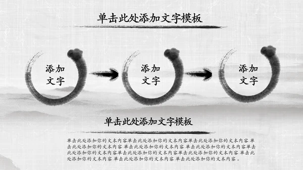 中国风传统文化国学经典家风家训PPT模板