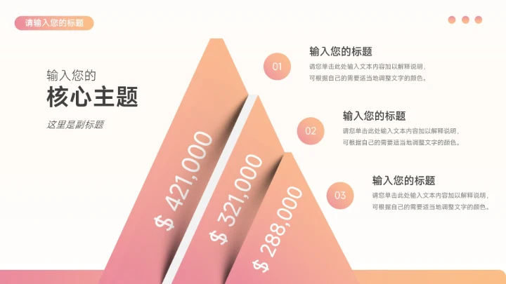 红色简洁创意渐变宠物健康护理PPT模板