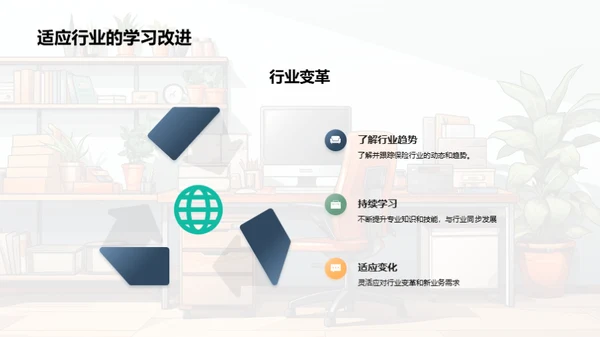 高效办公在保险业