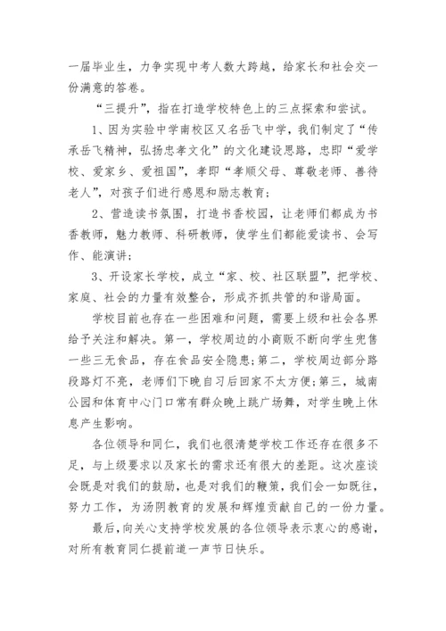 教师节表彰大会优秀教师代表发言稿10篇参考.docx