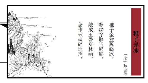 古代线装风格学生诗词读本通用PPT模板
