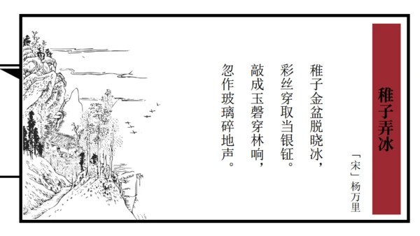 古代线装风格学生诗词读本通用PPT模板