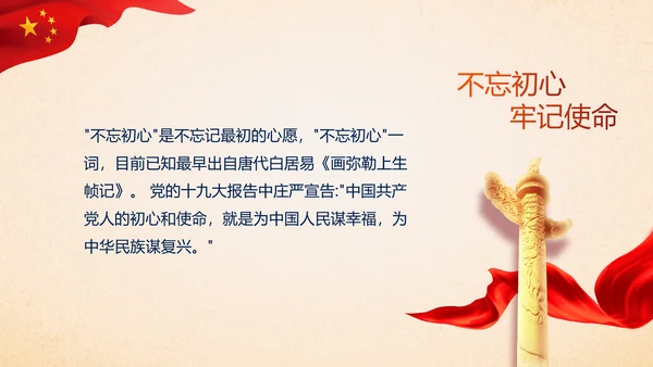 蓝色十九届五中全会公报学习十四五规划PPT