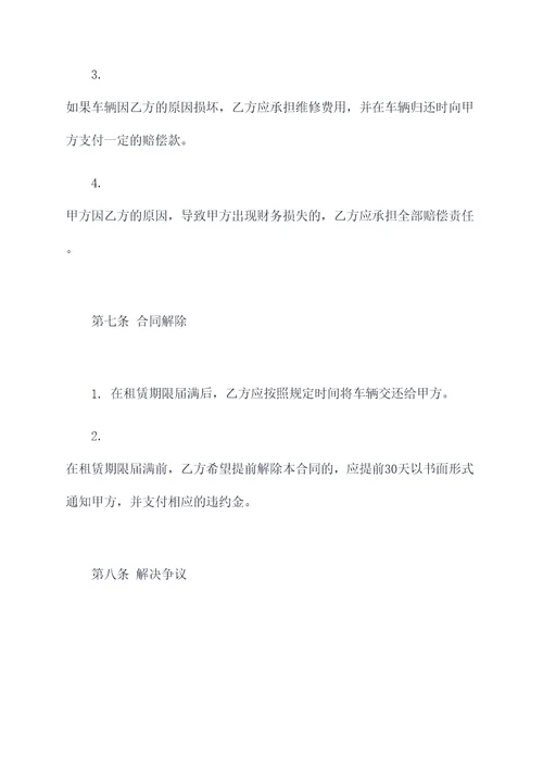 汽车金融融资租赁合同