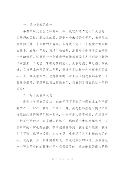 幼师的个人工作总结5篇.docx