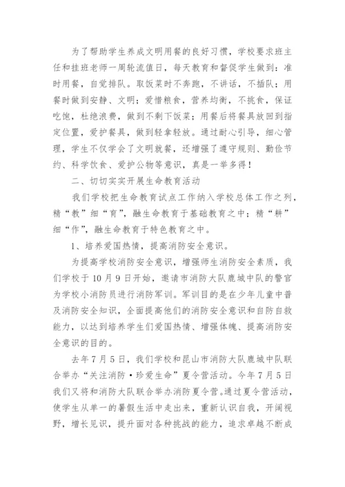 政教校长述职报告.docx