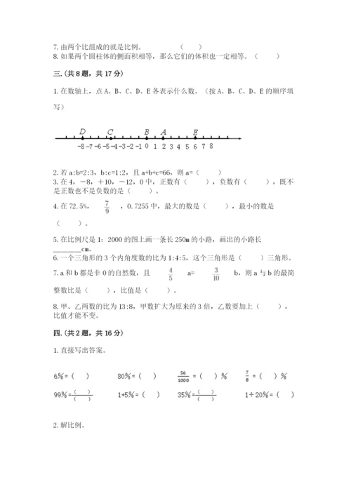 辽宁省【小升初】2023年小升初数学试卷及完整答案.docx