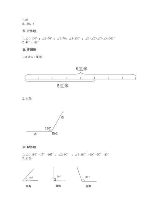 北京版四年级上册数学第四单元 线与角 测试卷一套.docx