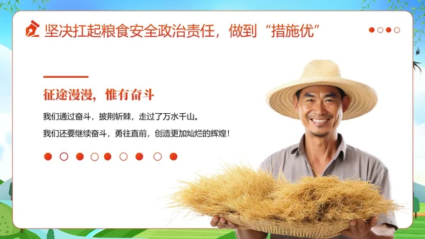 国家扶贫日活动学习扶贫知识PPT课件