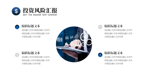 商务风基金股票投资计划通用PPT模板