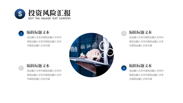 商务风基金股票投资计划通用PPT模板