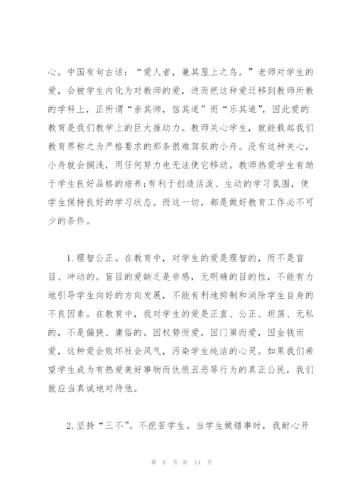 教师爱岗敬业演讲词范文5篇.docx