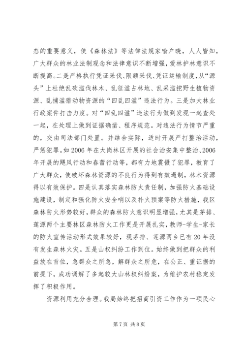 林业局党委争创党建红旗单位的先进事迹 (4).docx