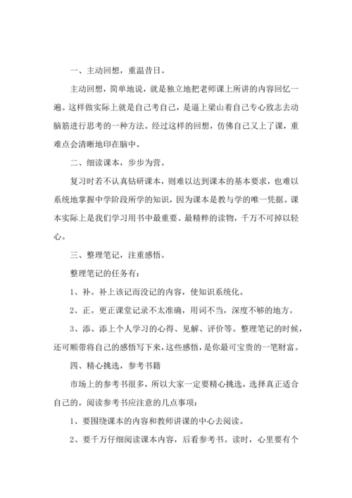 热门语文学习计划四篇.docx