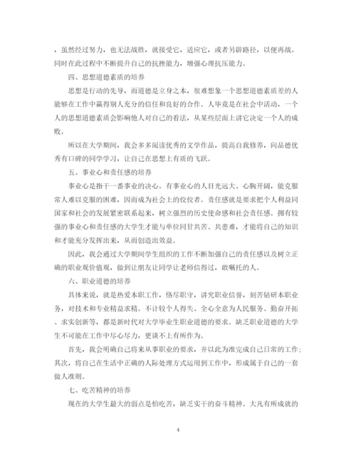 精编之大学生素质提高计划书.docx