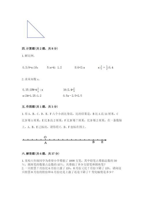 北师大版六年级下册数学期末测试卷附答案（培优a卷）.docx