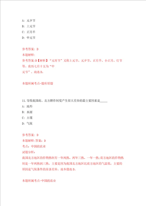 中国消防救援学院2022年度第一批公开招聘59名教师模拟考试练习卷和答案解析5