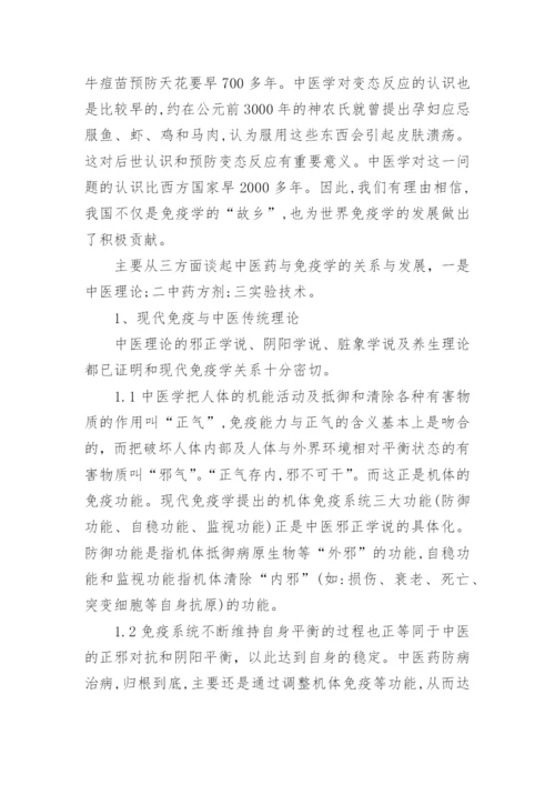 医学硕士毕业论文范文.docx