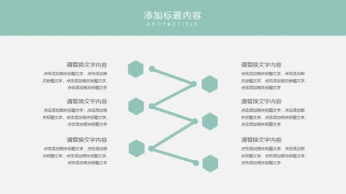618电商购物节通用PPT模板