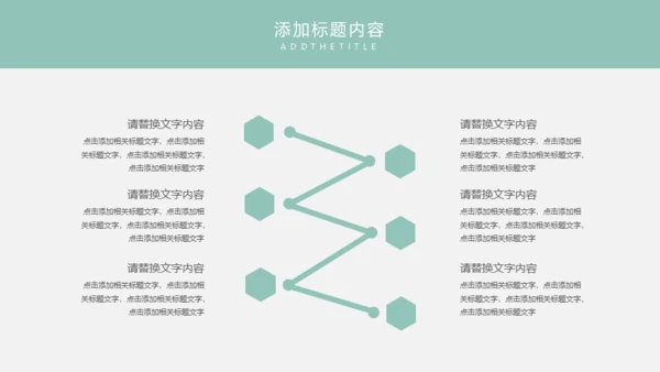 618电商购物节通用PPT模板