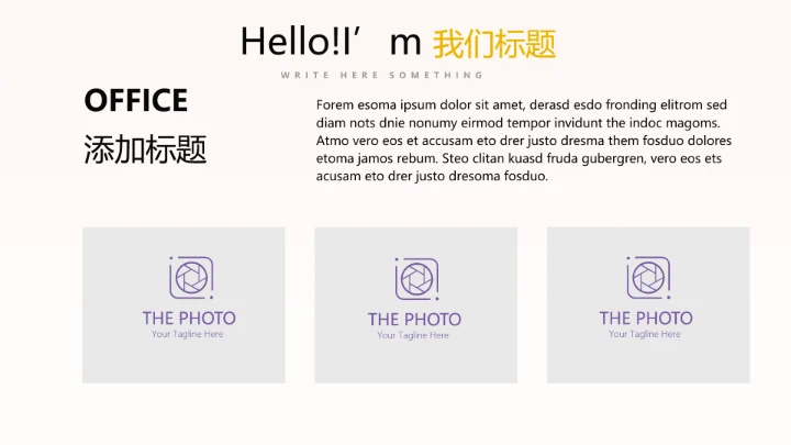 粉色时尚我运动我健康动态PPT