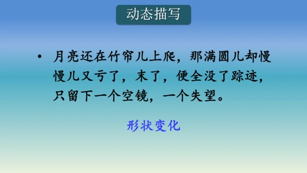 【同步课件】部编版语文五年级上册 语文园地七 课件（2课时）