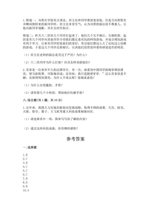 六年级下册道德与法治 《期末测试卷》含完整答案【有一套】.docx