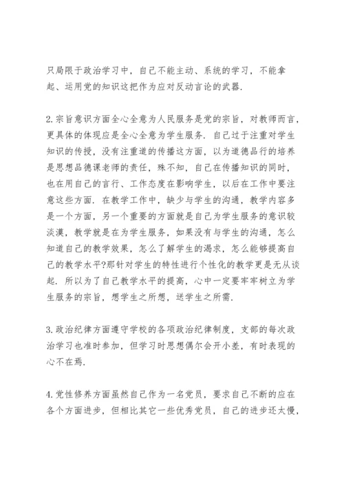我为群众办实事存在的问题和不足.docx
