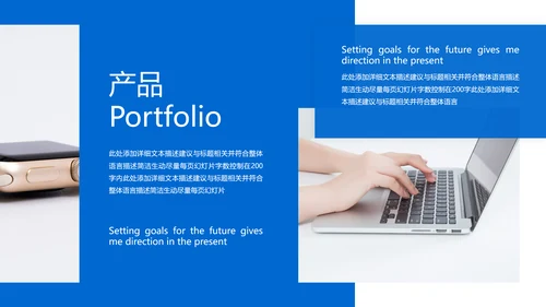 蓝色现代公司介绍企业宣传商务PPT模板