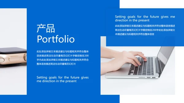 蓝色现代公司介绍企业宣传商务PPT模板