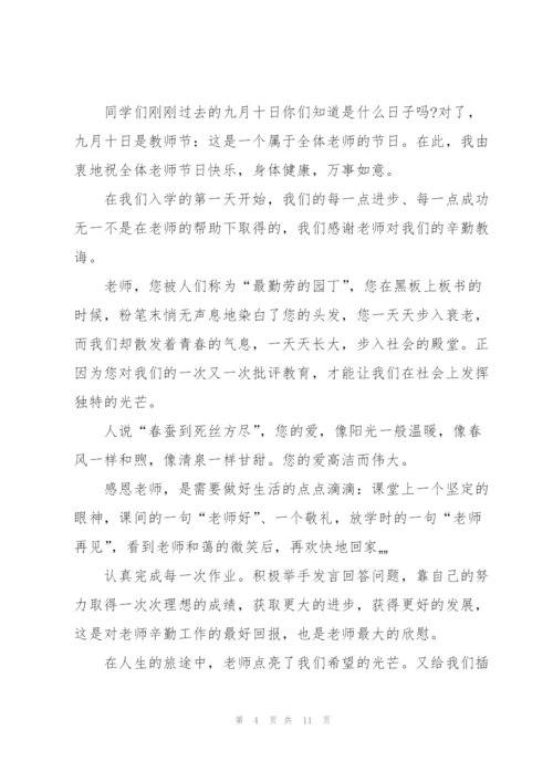 美术教育教师节优秀演讲稿5篇.docx