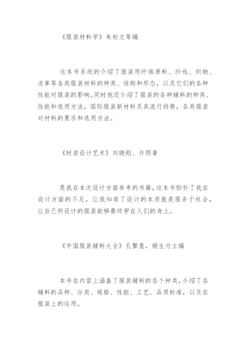 硕士毕业论文开题报告最佳.docx