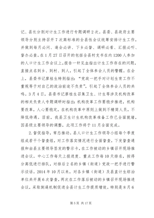 乡镇年度人口和计划生育工作总结.docx