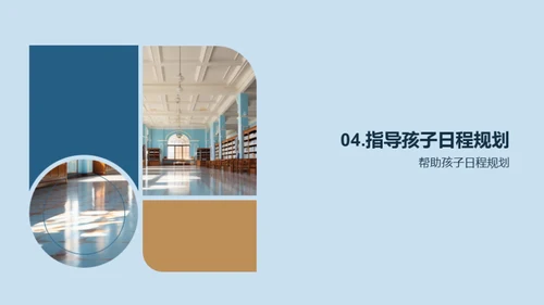 学生习惯培养之道