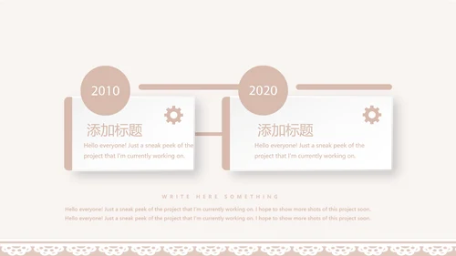 粉色淡雅蕾丝母婴护理用品宣传年年终总结动态PPT