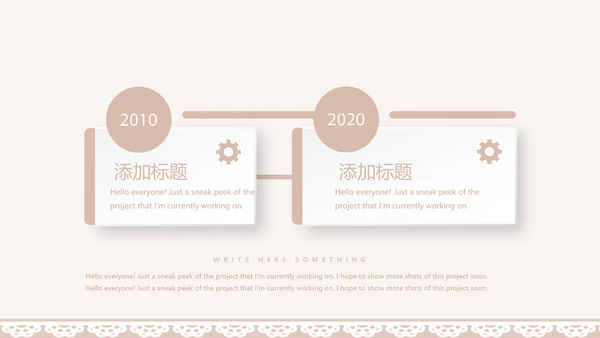 粉色淡雅蕾丝母婴护理用品宣传年年终总结动态PPT