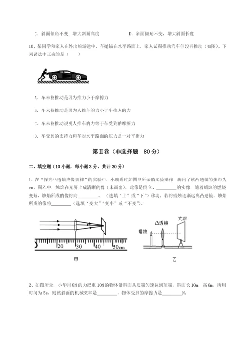 强化训练北京市第十二中学物理八年级下册期末考试重点解析试题（含详细解析）.docx