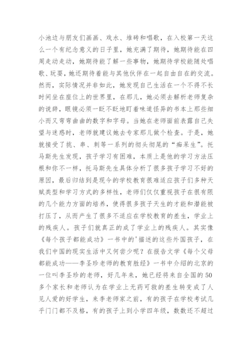 幼儿园读教育教学专著心得体会.docx